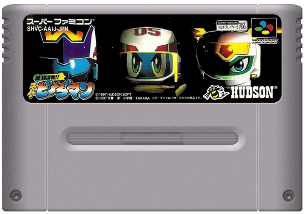 Bakukyuu Renpatsu Super B-Daman media 5 for Super Famicom